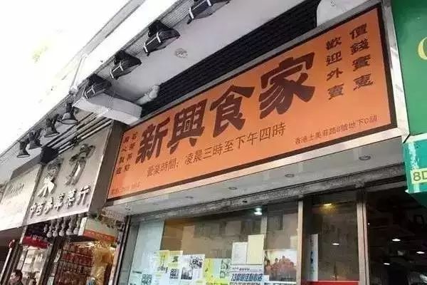 尖沙咀附近港式美食攻略_香港尖沙咀美食一条街_香港尖沙咀附近的美食攻略