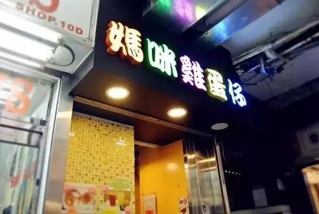 香港尖沙咀附近的美食攻略_香港尖沙咀美食一条街_尖沙咀附近港式美食攻略