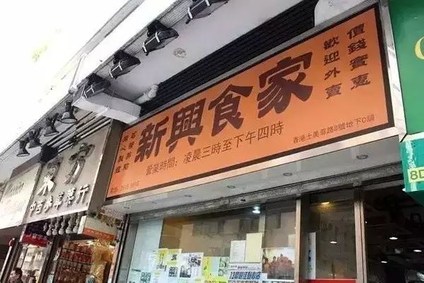尖沙咀附近港式美食攻略_香港尖沙咀附近的美食攻略_香港尖沙咀美食一条街
