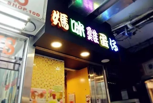 香港尖沙咀美食一条街_香港尖沙咀附近的美食攻略_尖沙咀附近港式美食攻略