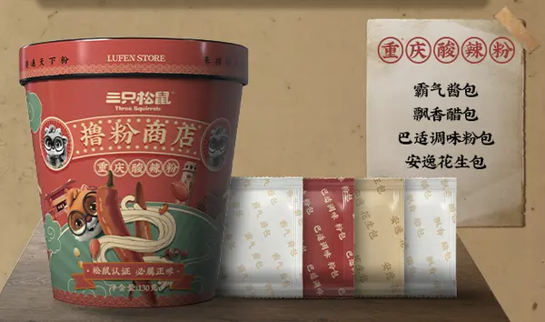三只松鼠.jpg