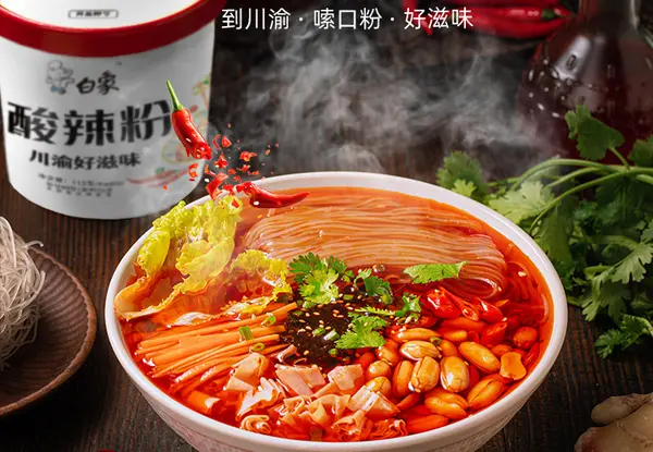 白象.jpg
