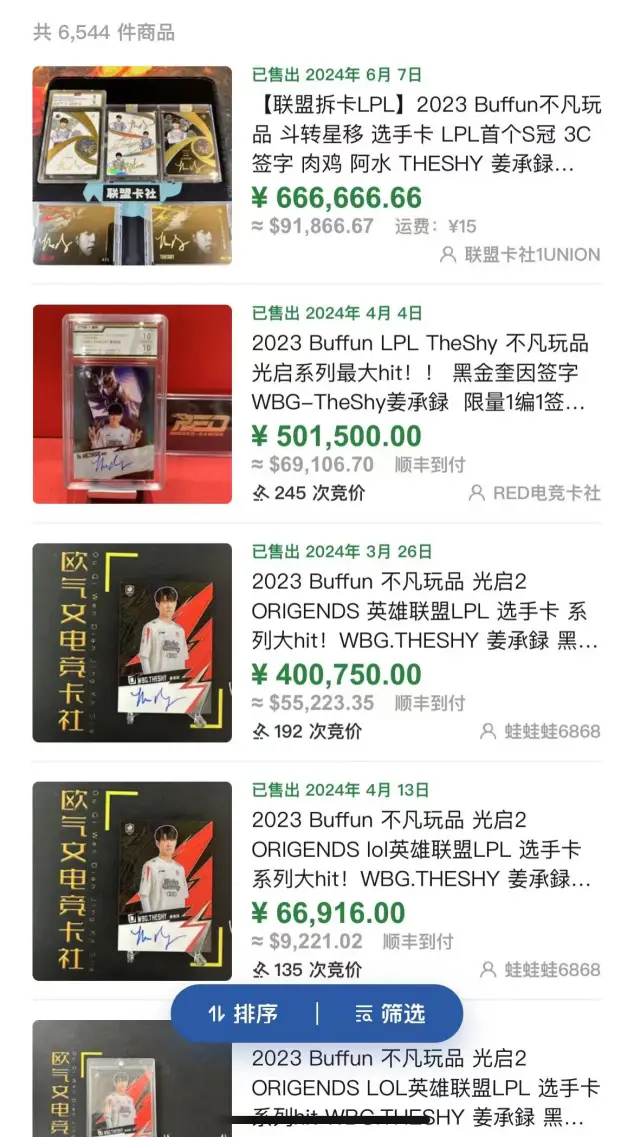 电竞毒药_电竞毒物_电竞毒卡